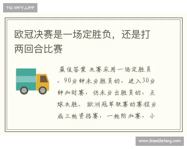 2018年欧冠决赛回顾胜负关键因素探讨与历史意义分析 2018年欧冠决赛回顾胜负关键因素探讨与历史意义分析